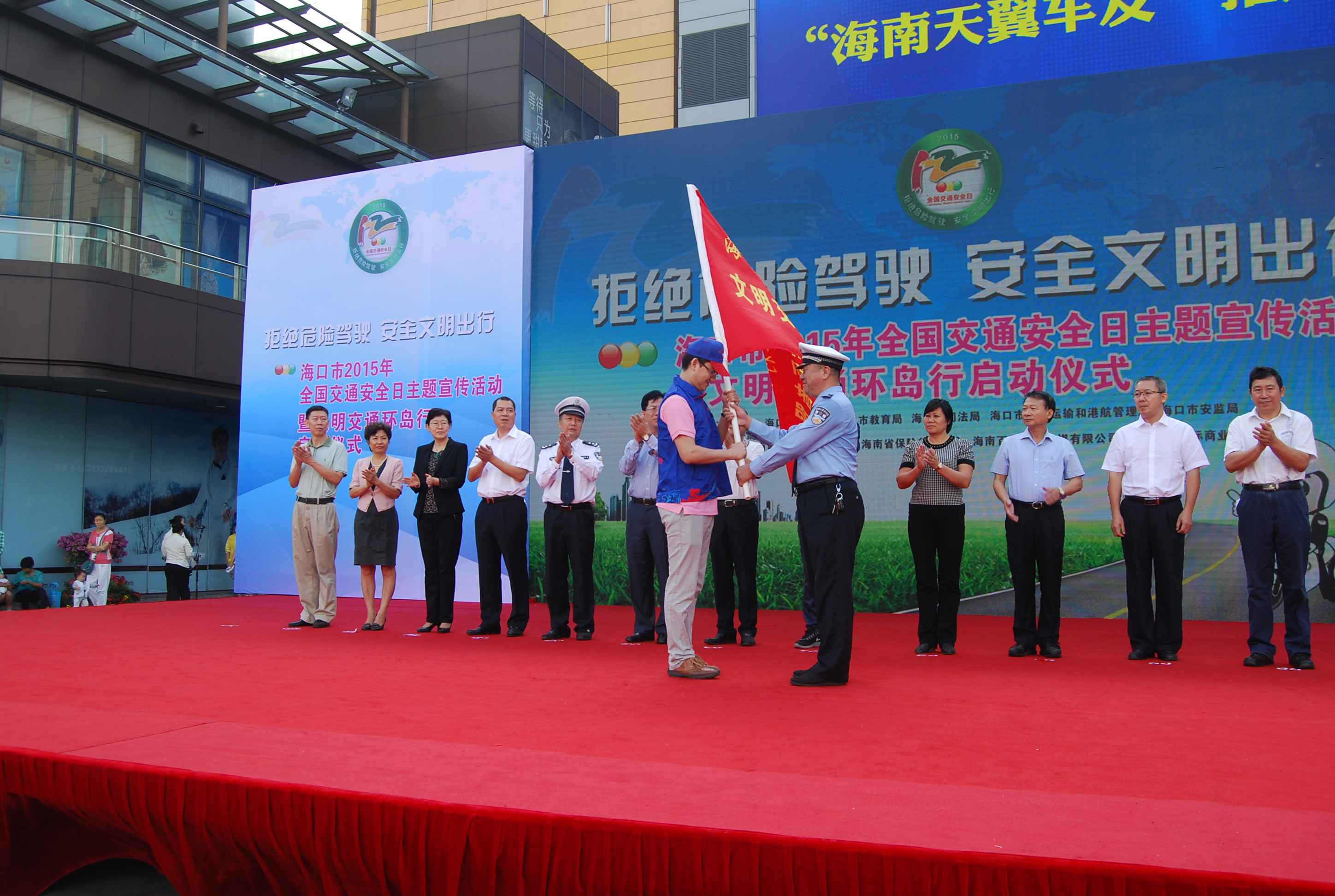 为海南省保险行业文明交通志愿服务队授旗.jpg