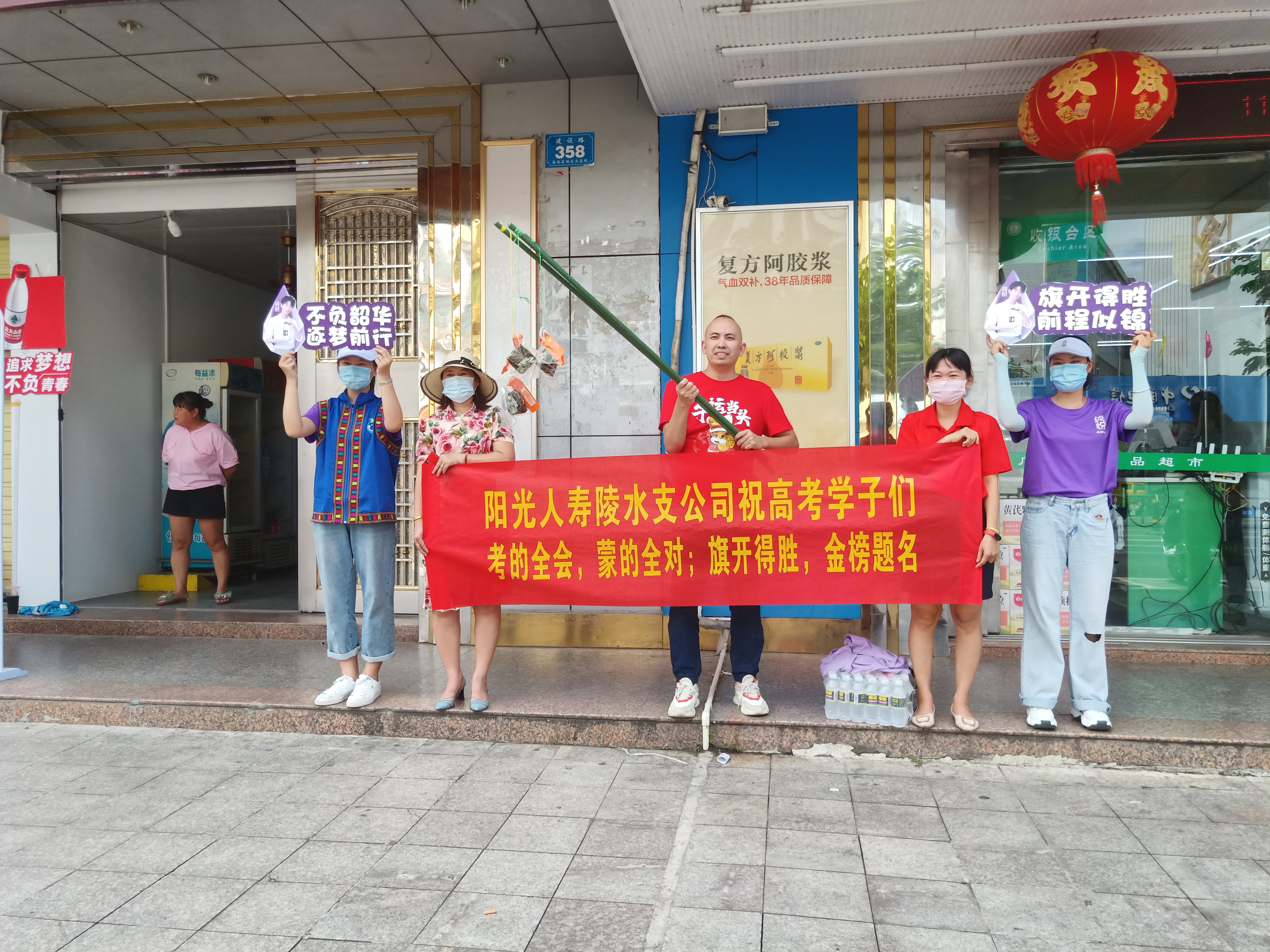 阳光人寿助力高考.jpg