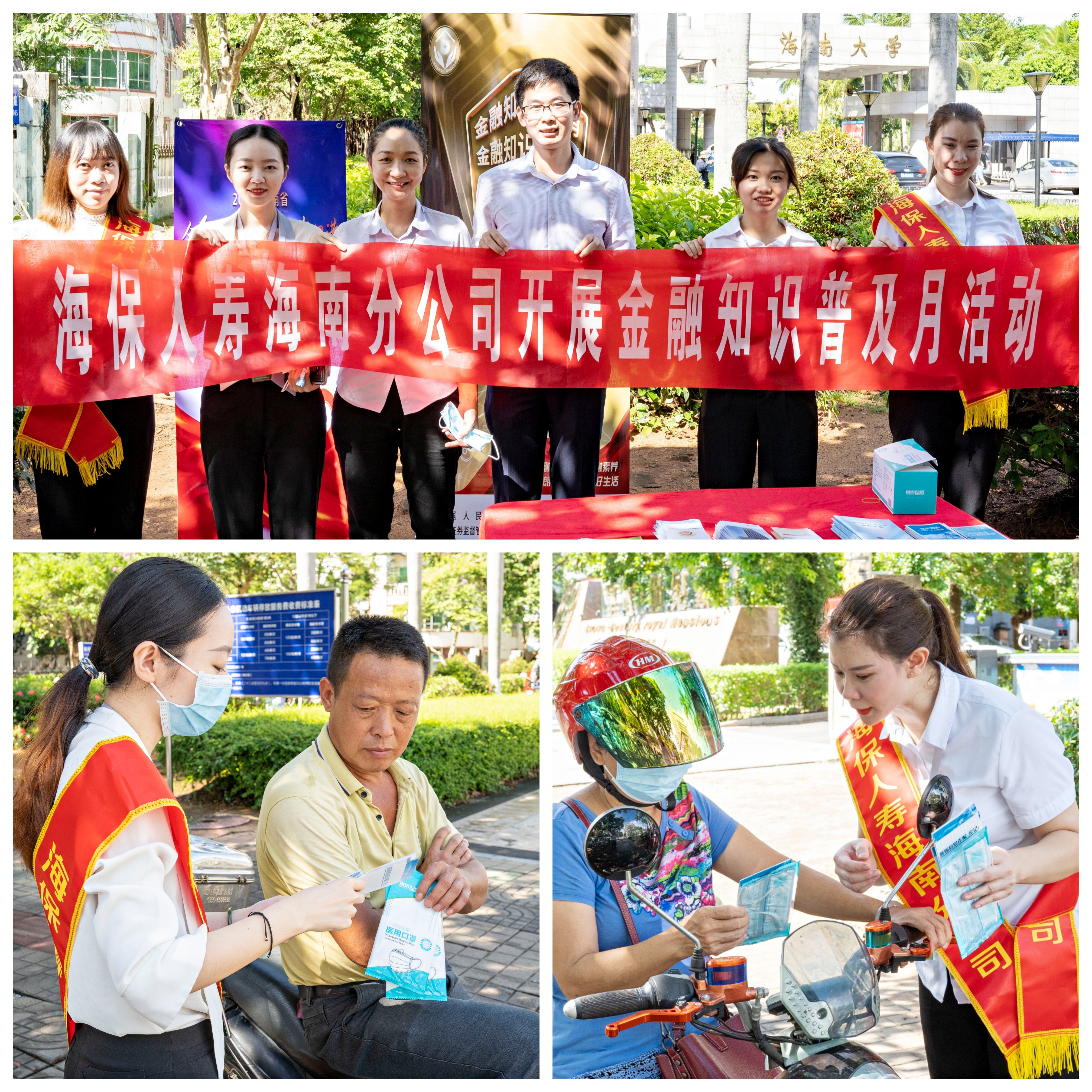 海南大学.jpg