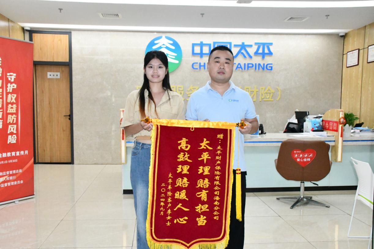 图片太平财1.png