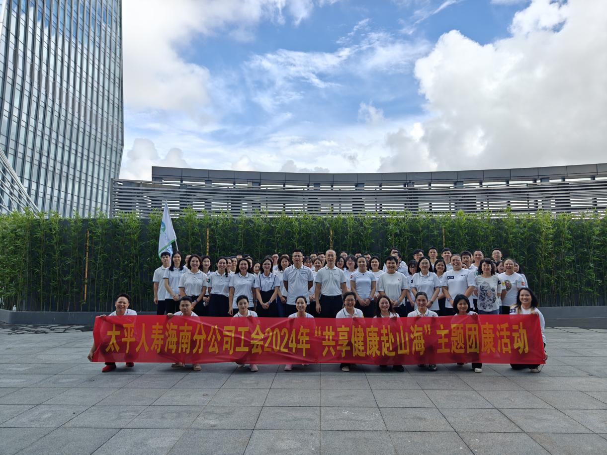 太平人寿.png