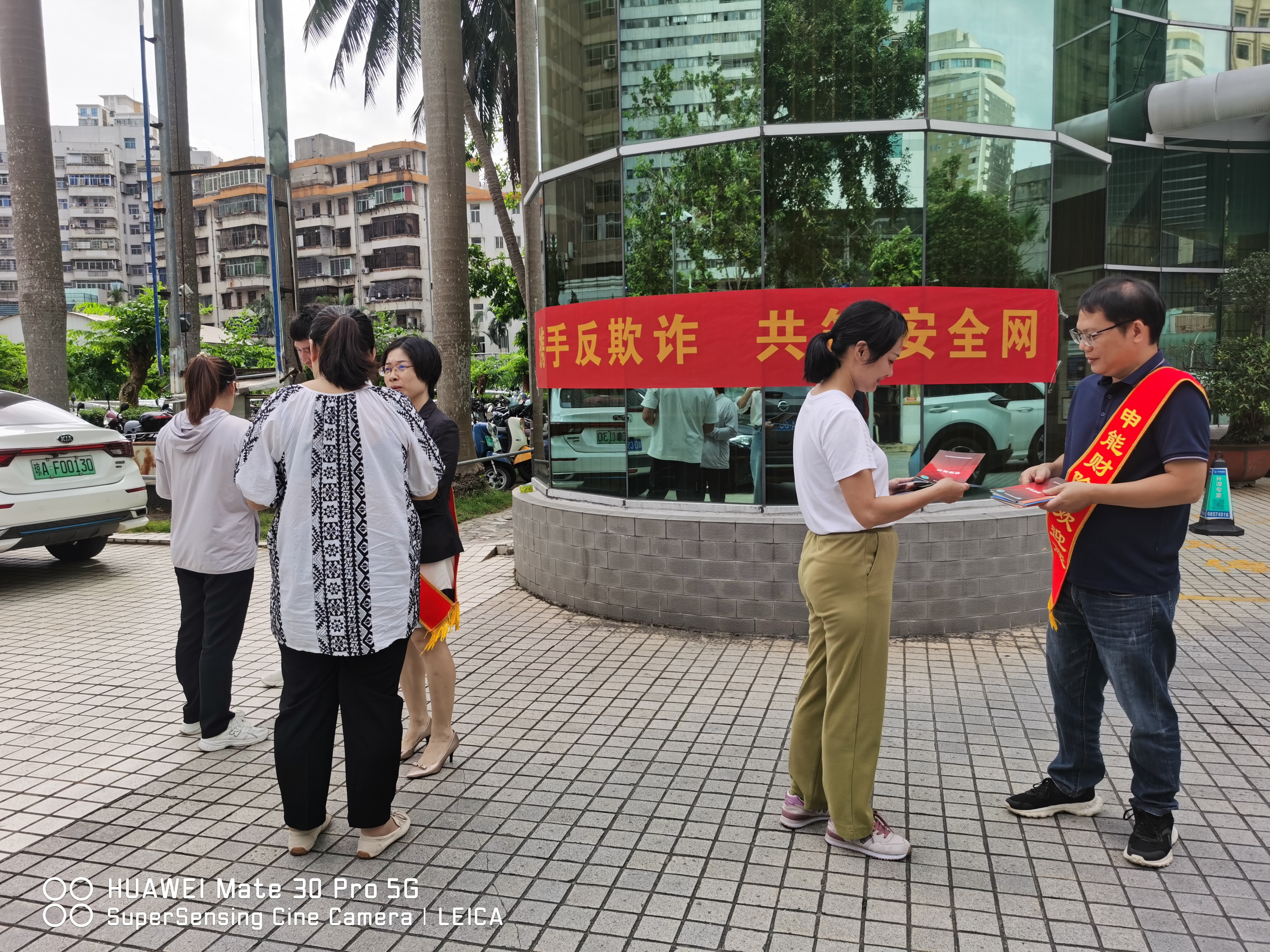 申能财险海南省分公司组织开展反保险欺诈宣传活动照片.jpg