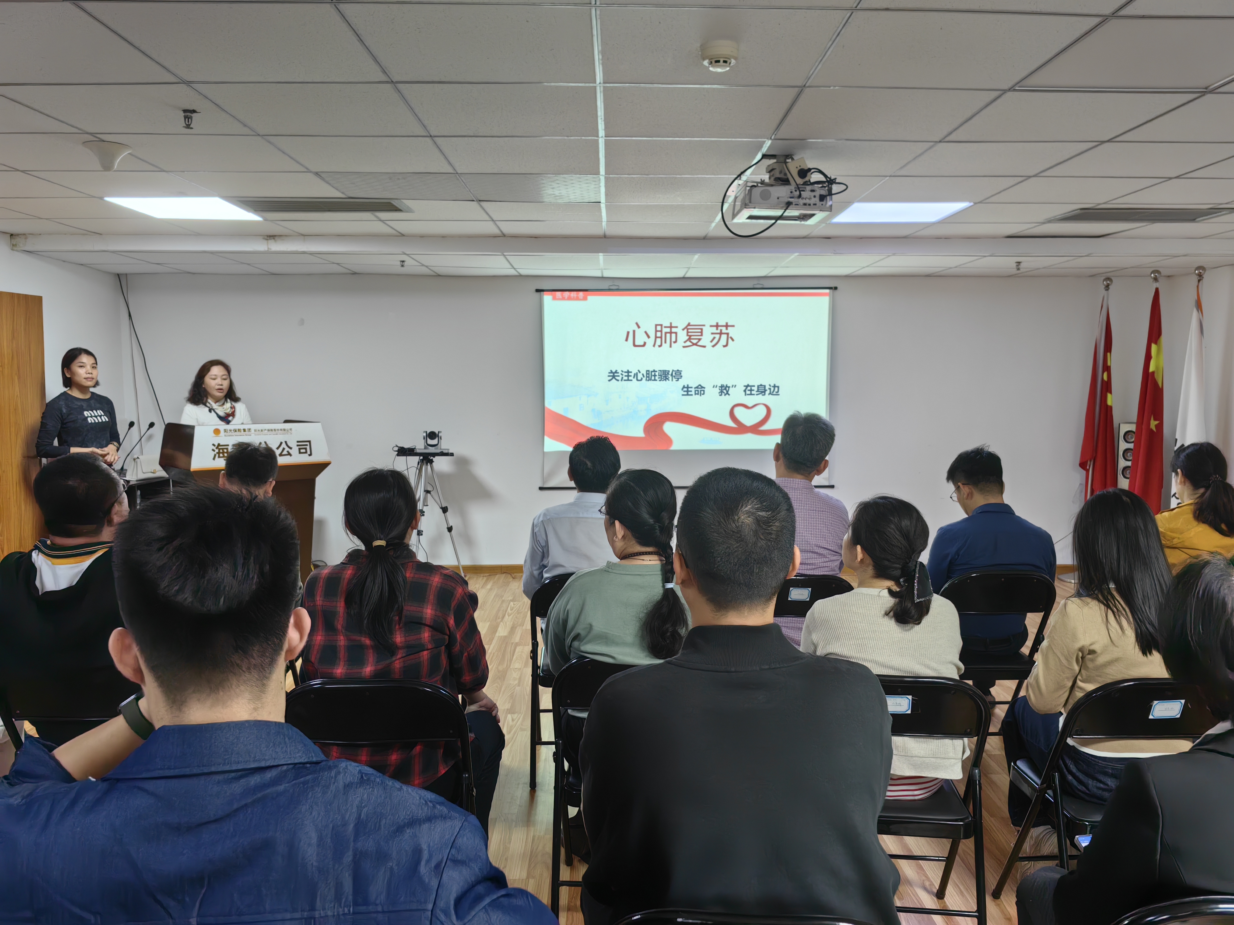 阳光财险开展急救救援培训.jpg
