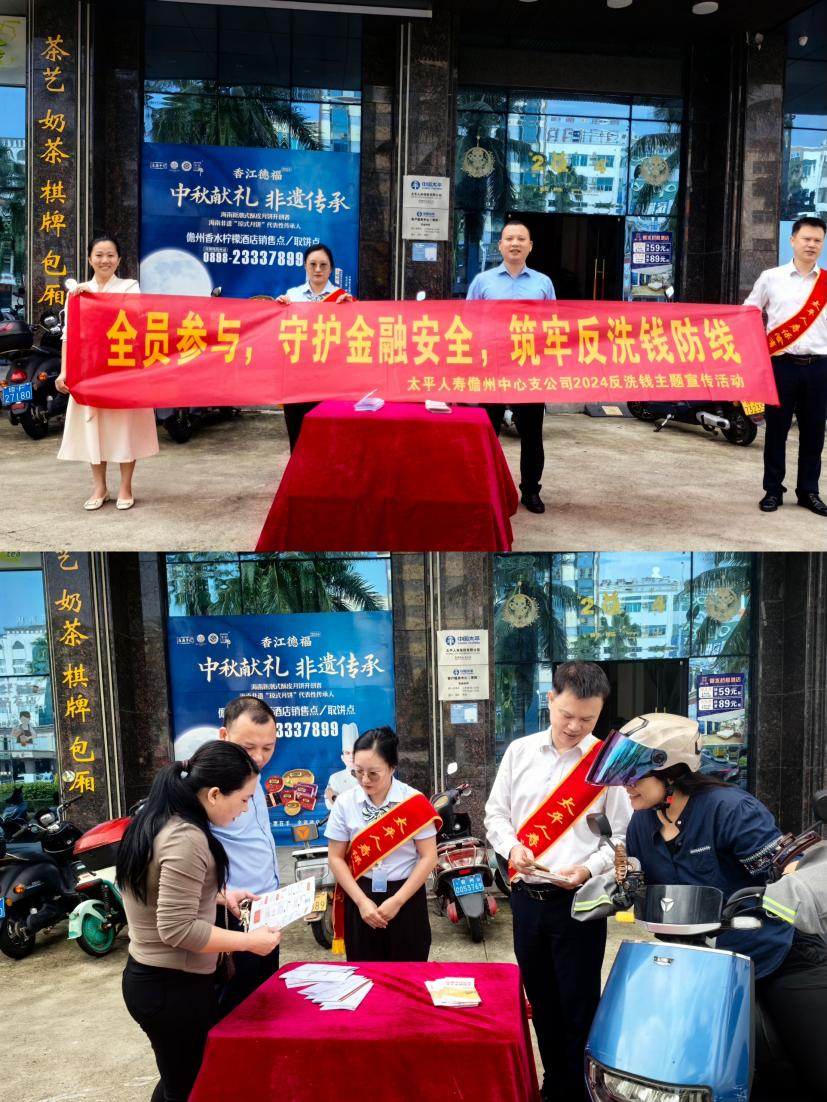 太平人寿.png