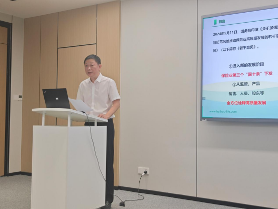 海保人寿.png