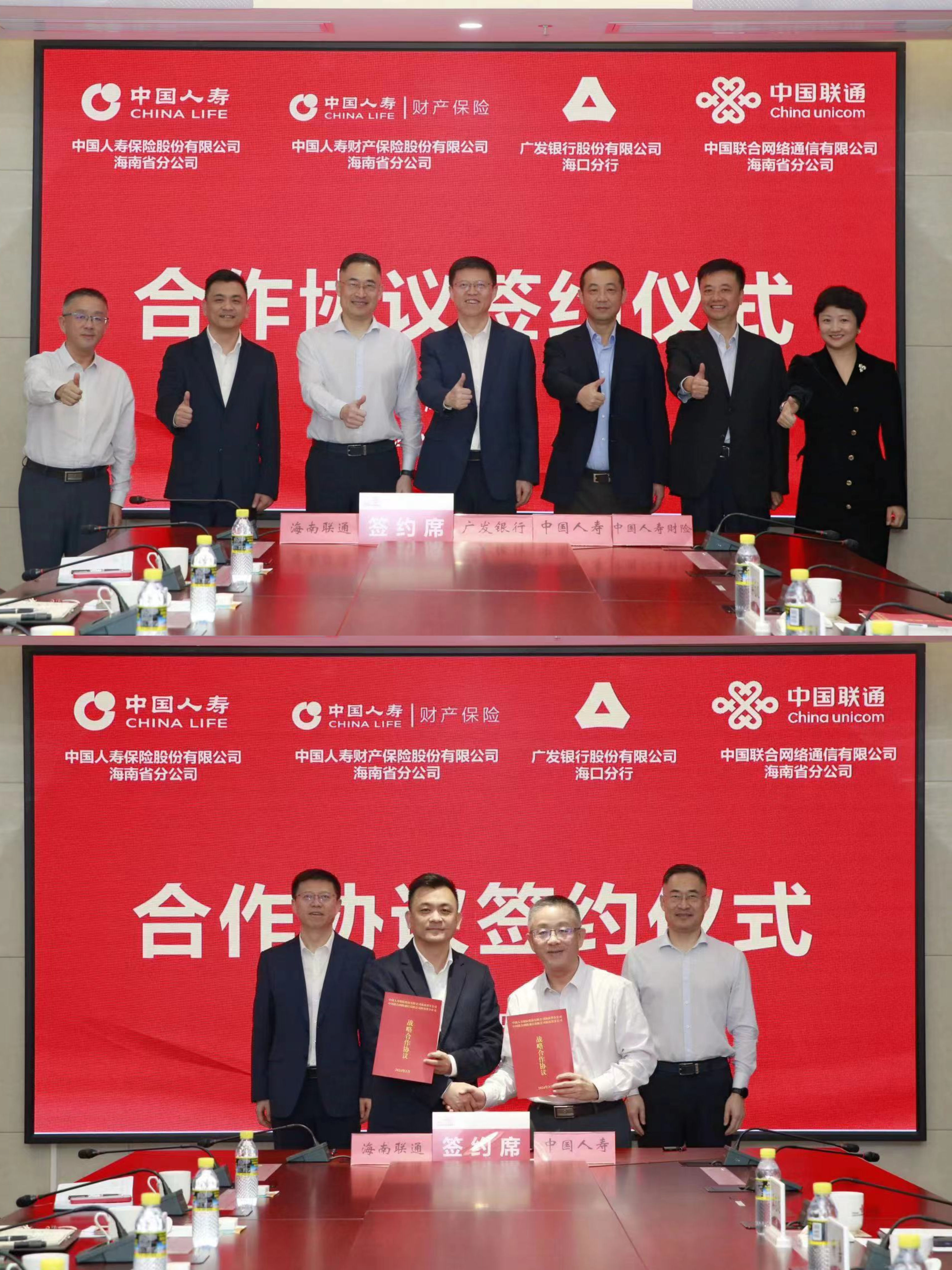 国寿签约1.png