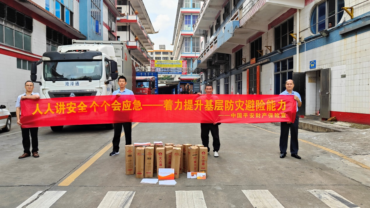 防灾3.png