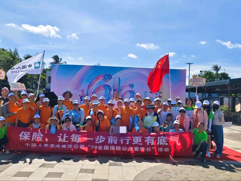 中国人寿78.png
