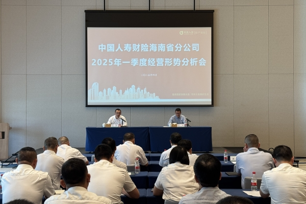 经营分析会.png