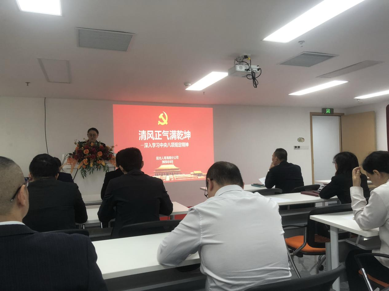 阳光人寿.png