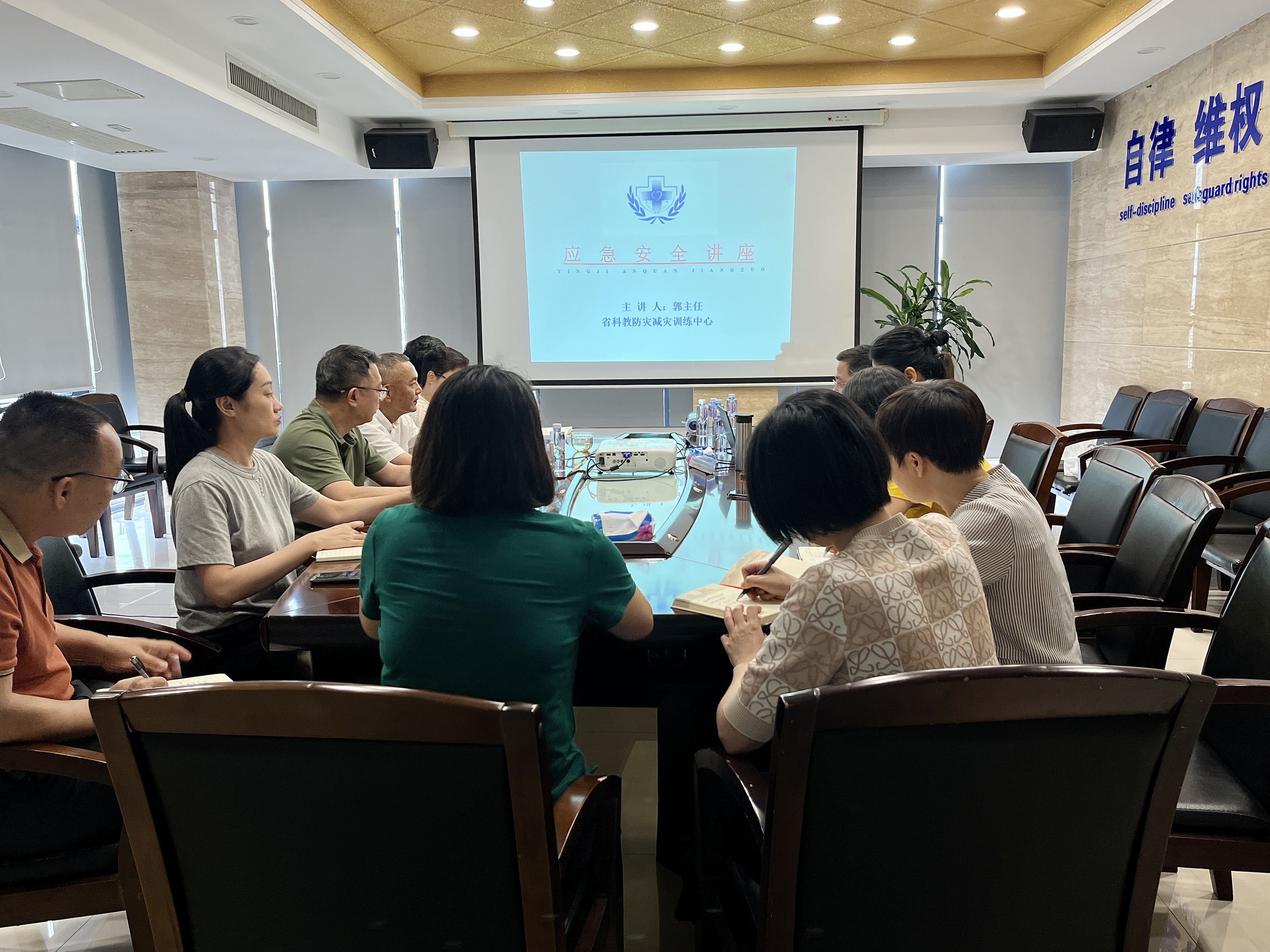 协会安全生产学习.jpg